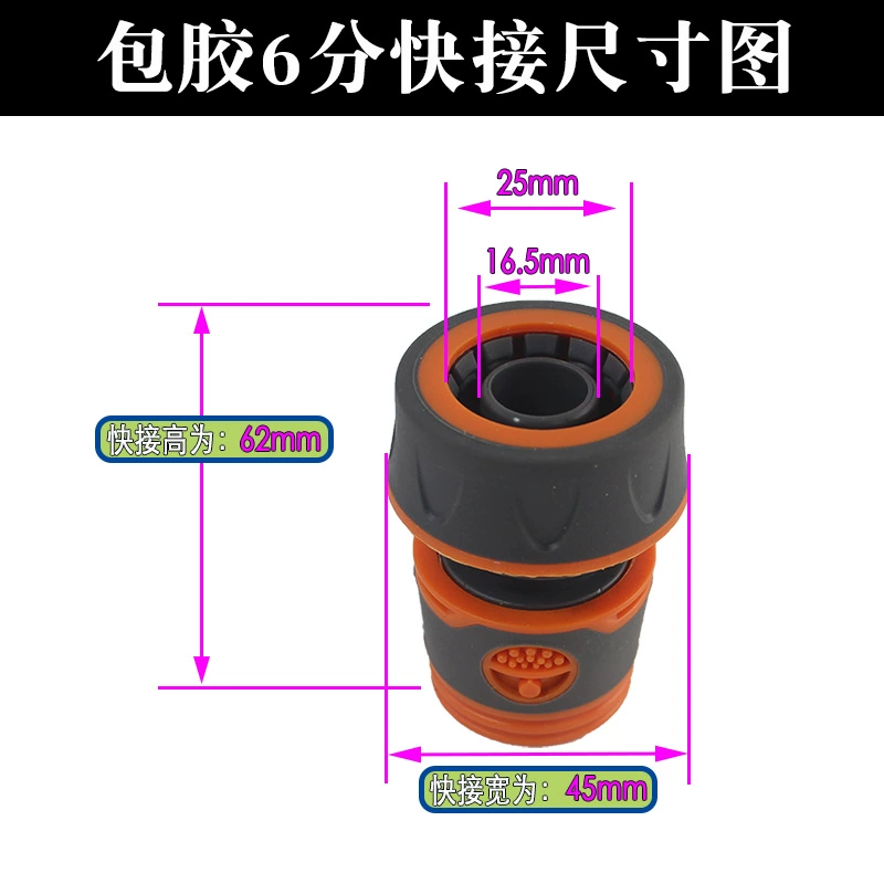 Утолщенный прямой клапан с покрытием из АБС-пластика, взрывозащищенное соединение водопроводной трубы для мойки автомобилей, ремонтное соединение с удлинением водопровода, 4 минуты, 6 минут