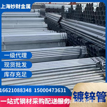 现货衡水华岐镀锌钢管热镀锌管冷镀SC金洲管道DN80消防管DN50热水