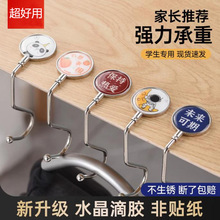 书包挂钩学生课桌边侧边挂包神器可拆卸免粘免贴可移动便携挂包钩