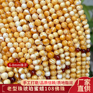 in stock wholesale 108 beads beeswax waxy rich texture clear amber old beads 6 to 8mm size