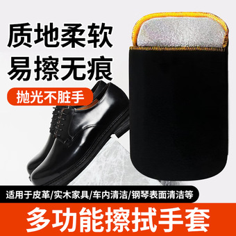 皇宇多功能擦拭手套擦皮鞋布皮包皮衣皮具清洁保养去污上光