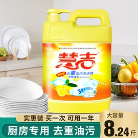 洗手液;洗衣液;洗洁精