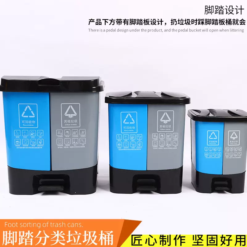 厂家批发 脚踏分类垃圾桶 方便实用家用商用厨房餐厅分类垃圾桶