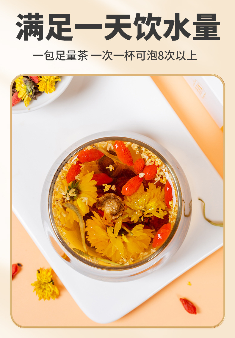 Chrysanthemum Cassia Seed Tea Bags with Goji Berry Honeysuckle Burdock Herbal Blend Sugar Free 100g Gift Box specifications