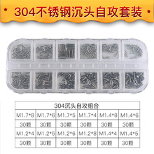 電腦筆記本電子小螺絲套裝 DIY盒裝微型機螺釘 眼鏡專用螺絲M1-M3
