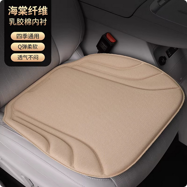 New Seaweed Fiber Car Seat Cushion Square Cushion Three-Piece Set Office Seat Cushion Universal for All Seasons Latex Molded Cushion
