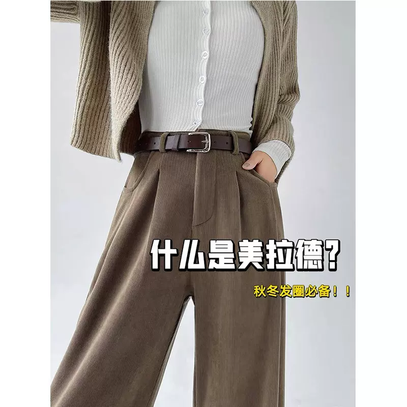 美拉德灯芯绒裤子女春夏2025新款高腰垂感宽松直筒休闲加绒阔腿裤