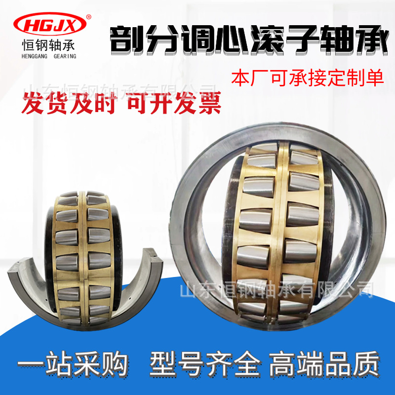 SSRB0006 SSRB0007 SSRB0008尺寸400*600*240 剖分式调心滚子轴承