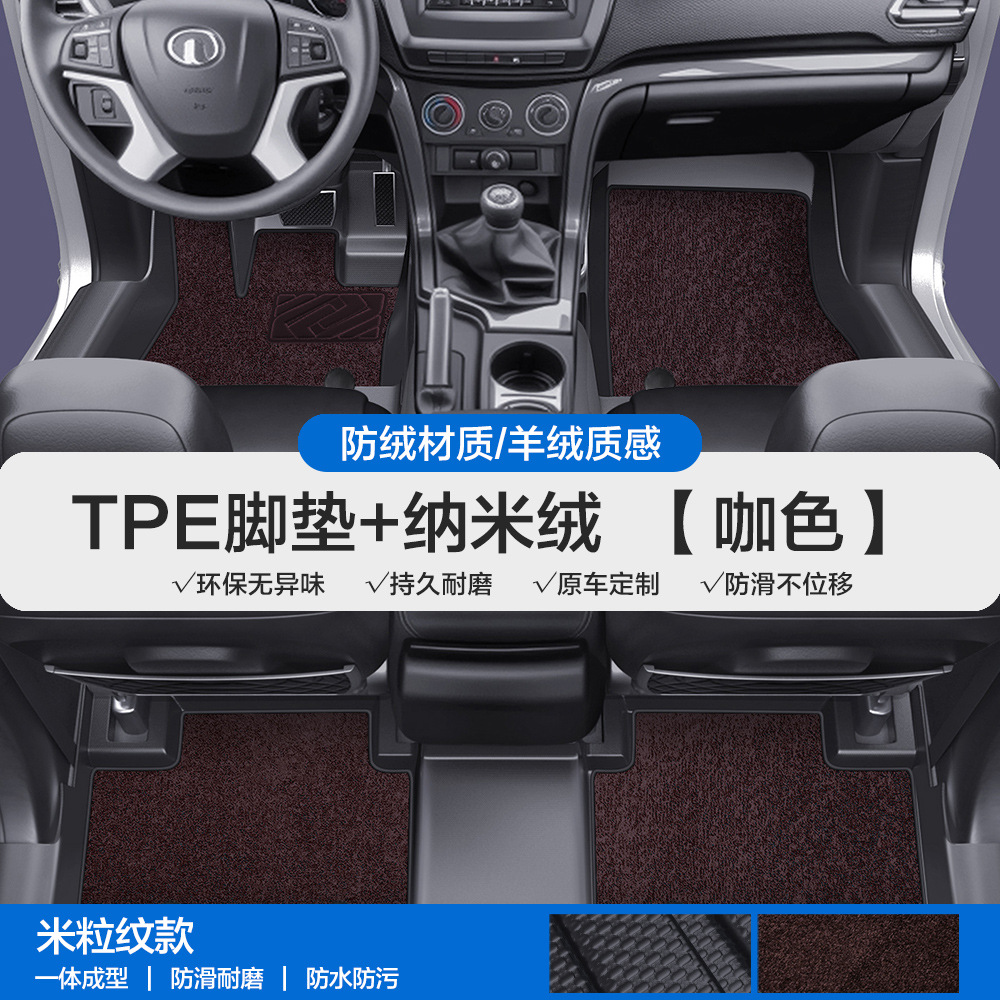 Universal Foot Pad: Great Wall Mats For Great - rice-grain-pattern-tpe-door-sill-floor-mat-coffee-nanorong-please-leave-a-message-or-note-the-car-model-year-when-placing-an-order