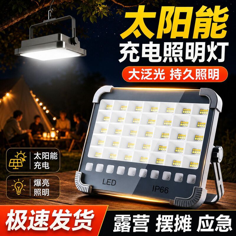 Solar Led Rechargeable Floodlight for Outdoor Night Market Stalls, Camping, Ultra-Long Battery Life, Portable Lighting Lamp, Camping Light