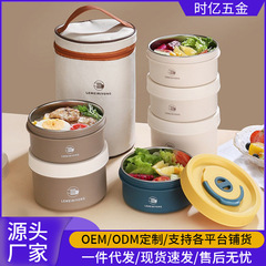 304ステンレス保温弁当箱電子レンジ加熱多層弁当箱学生サラリーマン大容量弁当箱