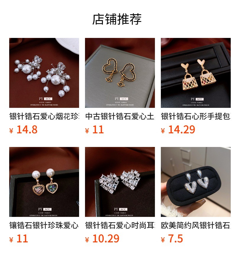 预览状态下无法点击,发布后,可点击跳转到对应的商品页面