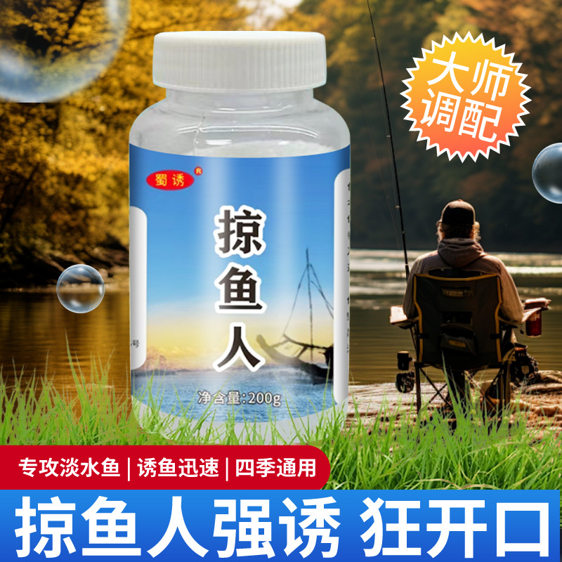 Shu atrae a los peces para pescar, 25 años de investigación y desarrollo, especializándose en peces de agua dulce