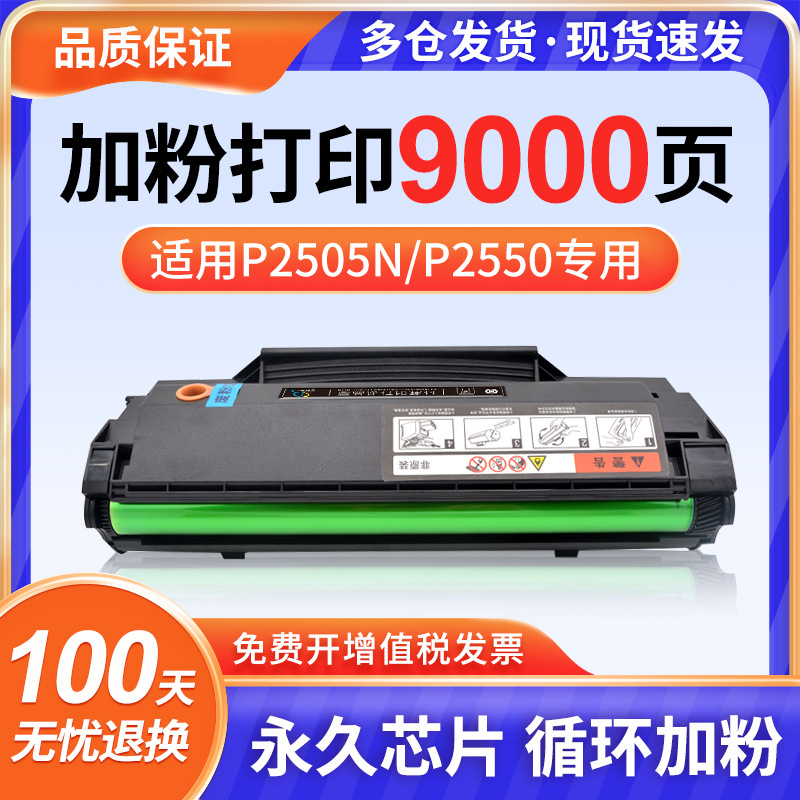 适用奔图PD-207硒鼓 M6505N硒鼓P2505N PD205 PD2250医疗机专用