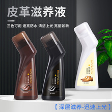 包邮直销皮鞋油皮革滋养油皮具皮衣上光护理液保养油液体鞋油代发