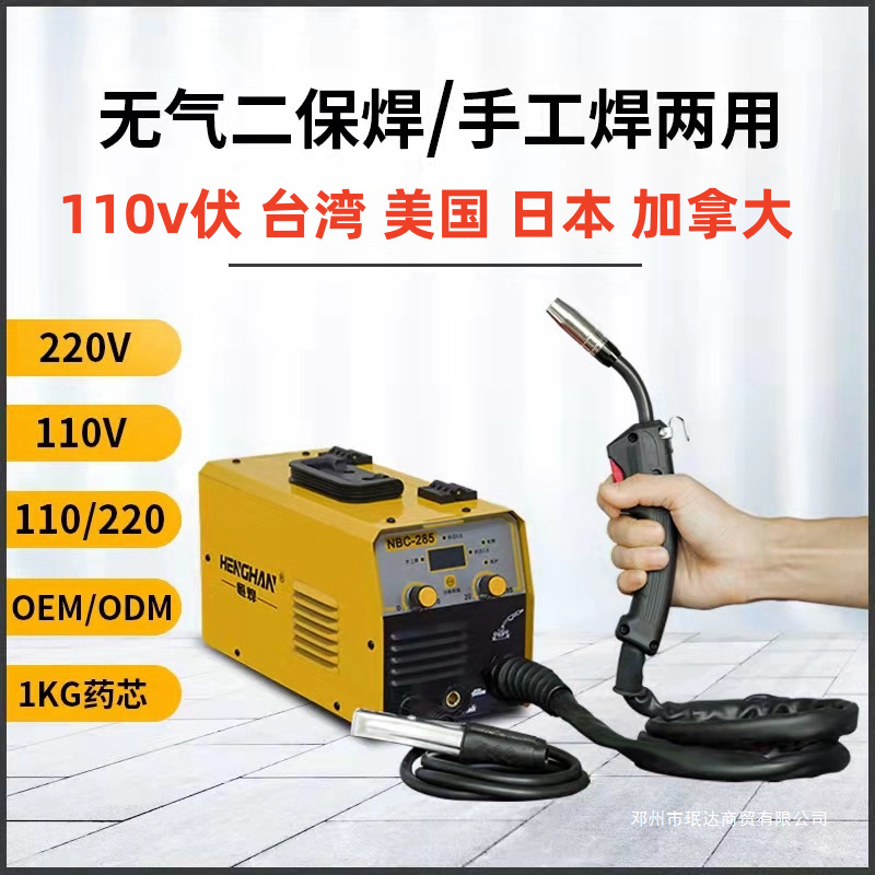 110/220V电焊机双电压无气二保焊家用手工焊二氧化碳自保护电焊机