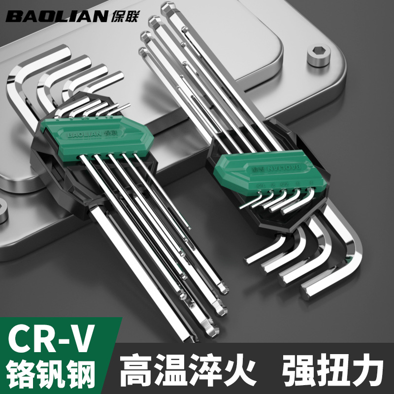 亮面内六角扳手梅花套装内六花六棱六角匙工业级万能组合工具