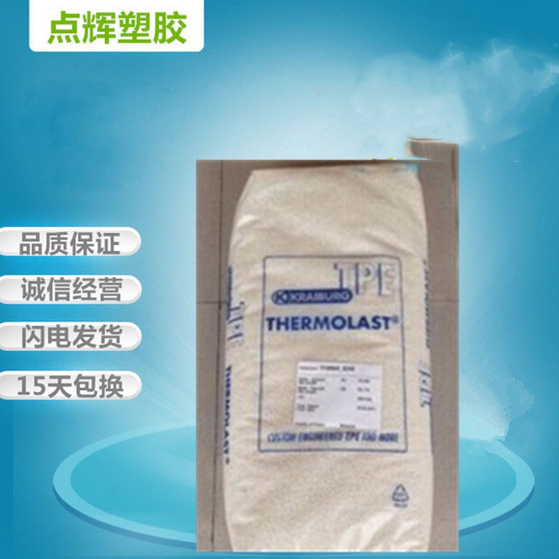 TPE德国胶宝A TA5AOZ挤出高刚性高流动汽车部件密封件