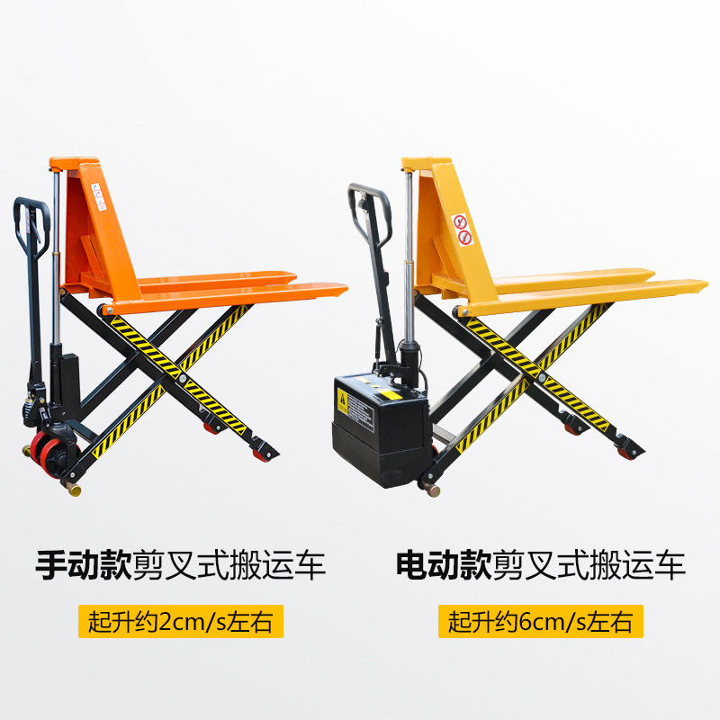 szhoular好拉MD-H10电高行程叉车手动剪式液压升高搬运车剪刀叉车