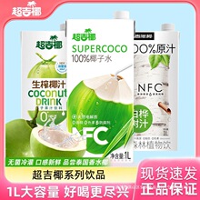 ����ҬҬ��֭NFC��֭���1L�b100%Ҭ��ˮ��Ȼ늽��|�ļ����