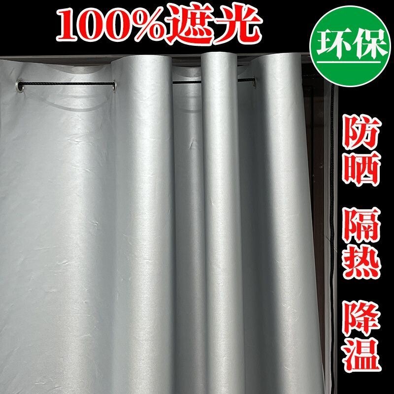 Full Blackout Curtains for Balcony and Bedroom, Sunshade, Heat Insulation, Sun Protection, Easy Installation with Magic Tape, No Drilling Required, Special Clearance Sale Full Blackout Curtains for Balcony and Bedroom, Sunshade, Heat Insulation, Sun Protection, Easy Installation with Magic Tape, No Drilling Required, Special Clearance Sale