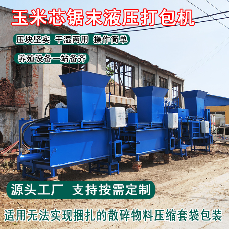 秸秆立式打包机 青储秸秆饲料打包机 行走式牧草打包机