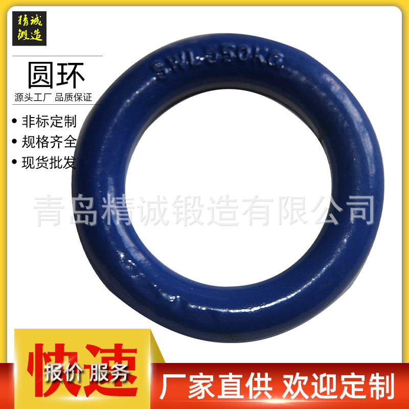 销售合金钢锻造圆环 起重圆环 锻造圆环 高强度圆环焊接环