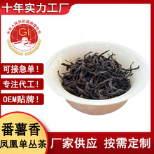 乌龙茶凤凰单丛乌岽番薯香茶叶厂家批发茶散装500g凤凰单枞送人