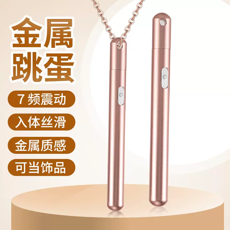 铝合金属跳蛋女用强震震动棒防水静音秒潮刺激自慰器情趣成人用品