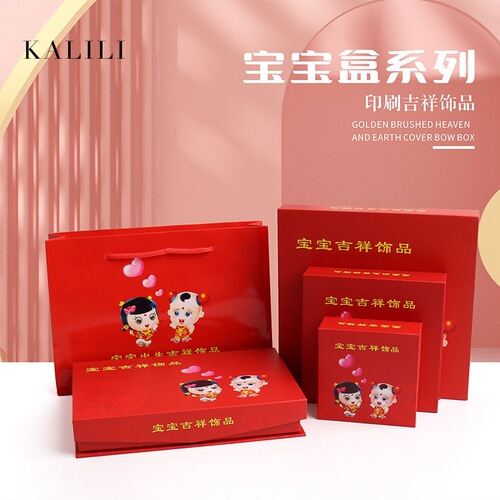 Baby silver collar bracelet set box lock packaging jewelry box full moon baby silver jewelry storage gift set box