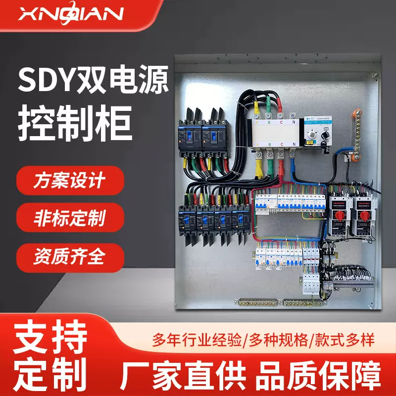 成套配电箱汽车充电桩明装双电源配电箱消防专用水泵风机控制箱