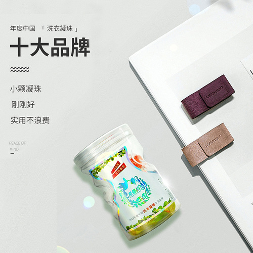Star Partner Super Concentrated Cleaning Enzyme Fragrance Beads Wholesale Household Bottled Decontamination Smooth Single Chamber Laundry Beads