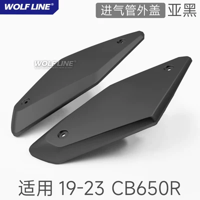 wind blade, side wind wing, Fixed wind wing - intake-pipe-outer-cover-matte-black-suitable-for-19-23-models-of-cb650r