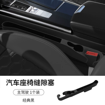 SHANKEDAO/Shankedao car seat storage box car seat gap storage box large capacity storage box (Car storage bag/box) - skin-feeling-paint-black-driver-1-pack
