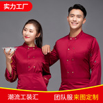 饭店厨师红色工作服男餐饮主厨西点师酒店烘焙厨房西餐长袖厨师服