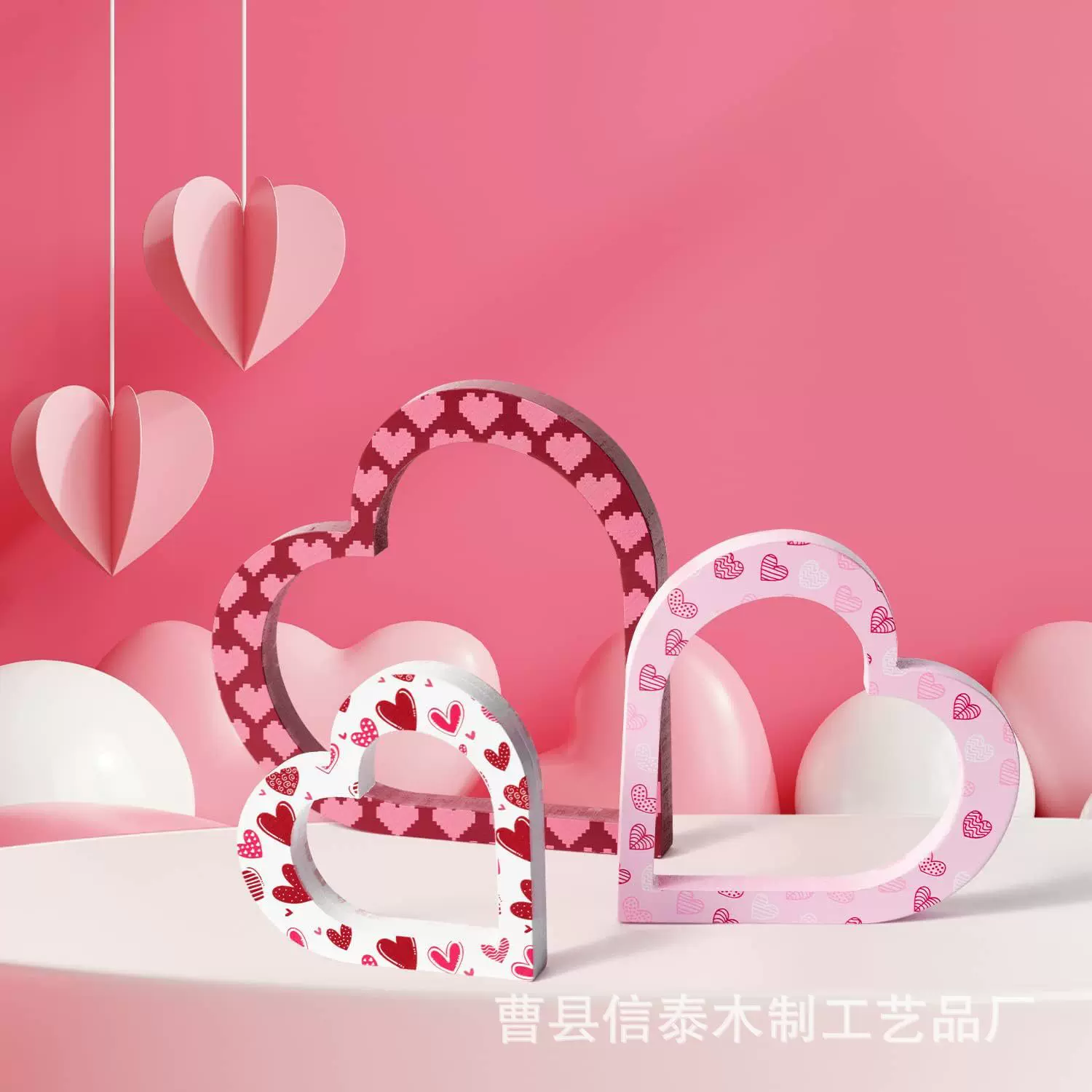 情人节装饰摆件爱心形场景氛围感布置木片婚礼派对提示标识牌摆饰