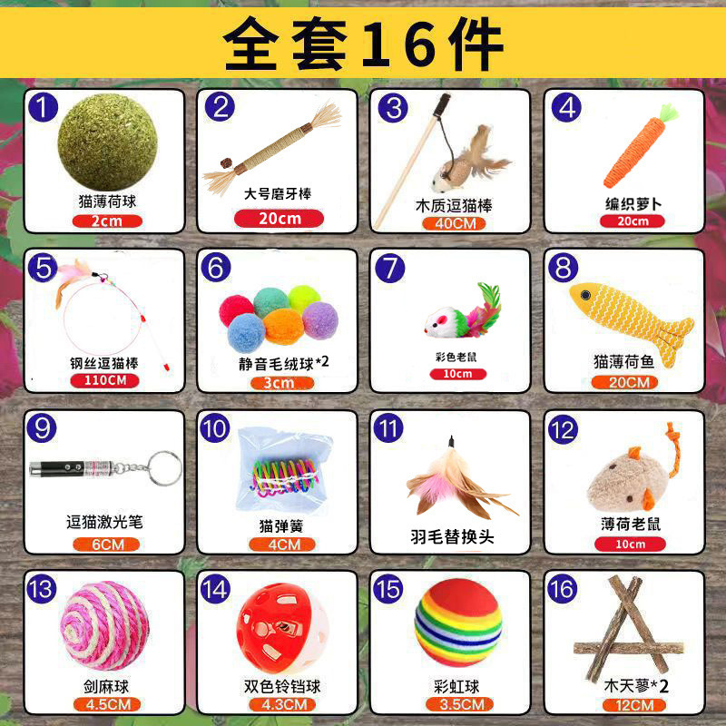猫のおもちゃ、猫の面白いスティックセット、自己楽しみと退屈解消、猫の面白いアーティファクト、レーザーポインター、キャットミントボール、小さな猫のおもちゃ、直販|undefined