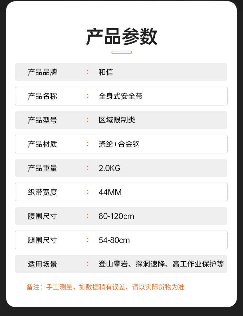 全身式安全带_05.jpg