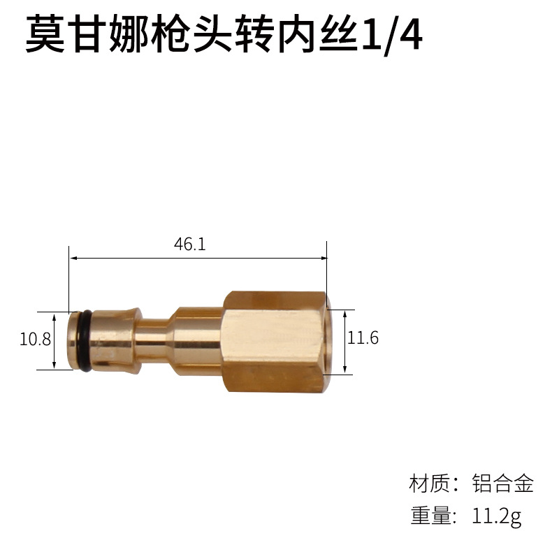 莫甘娜大头转内4分之1