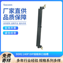 �ȴ���ֱ��DDR2 240P 1.8V̨ʽ�CDIP���б�ڲ�ۼ�����