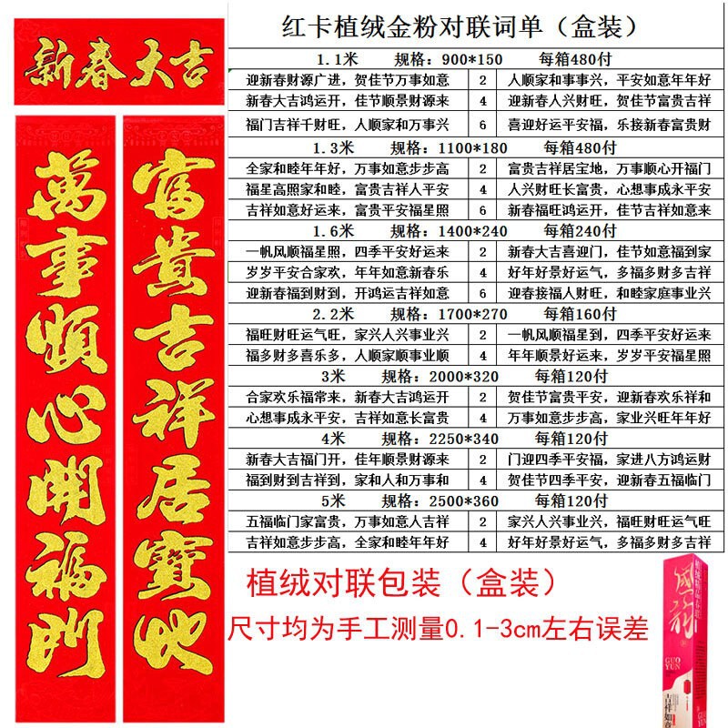 2025年新作通年赤水墨画書道黒文字裏糊対句耐光性と色褪せない田舎の門春の対句|undefined