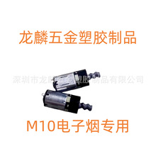 生產定制M10電子煙專用 手機支架 塑膠減速電機