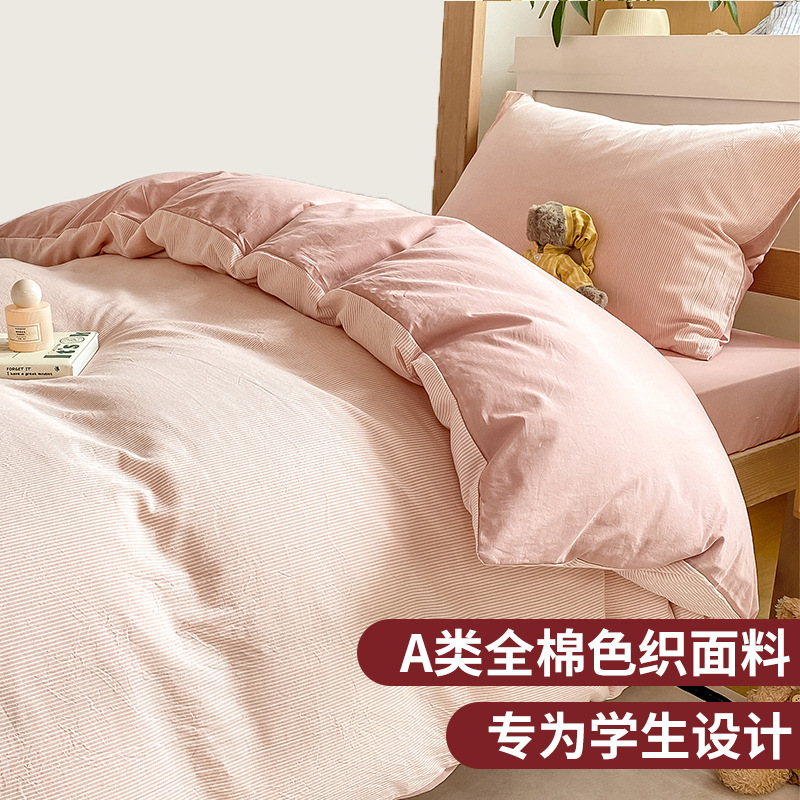 Juego de cama de dormitorio de algodón de tres piezas de algodón para estudiantes, funda de edredón, juego de sábanas de cuatro piezas