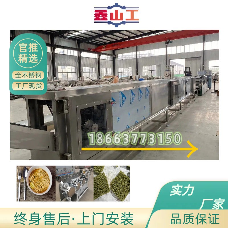 工厂供应油炸面设备 机电一体化青稞面荞麦面生产线设备蒸汽型