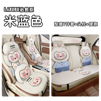 Cartoon Cute Cushion Wholesale Dropshipping — Four Seasons Pad - beige-blue-eleven-piece-set-universal-for-five-seats