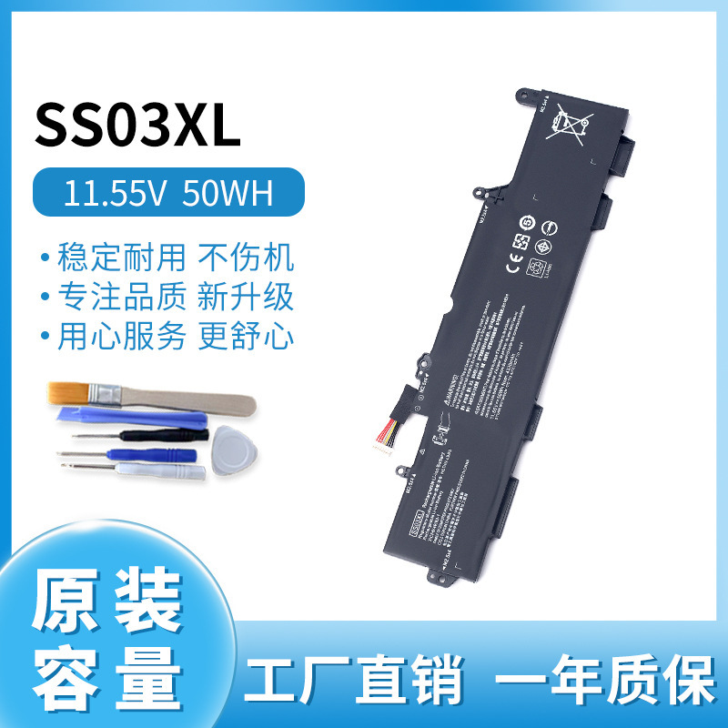 For HP HP EliteBook HSTNN-LB8G 932823-421 SS03XL notebook battery