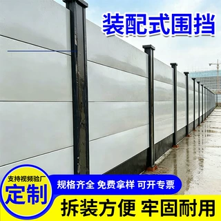 工程临时用工地钢结构围挡市政道路地铁施工装配式围挡可重复利用