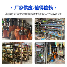 供应气动冲床开式高速固定台压力机 160吨精密冲床二手冲床设备