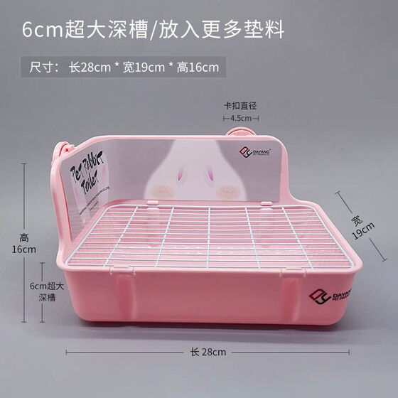 Dayang Toilet Rabbit Toilet Rabbit Potty Anti-overturning Double Fixed Square Toilet Totoro Guinea Pig Toilet Authentic Guarantee