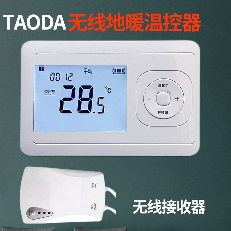 Temperature control floor heating hot water switch valve Villa special room floor heating wireless thermostat